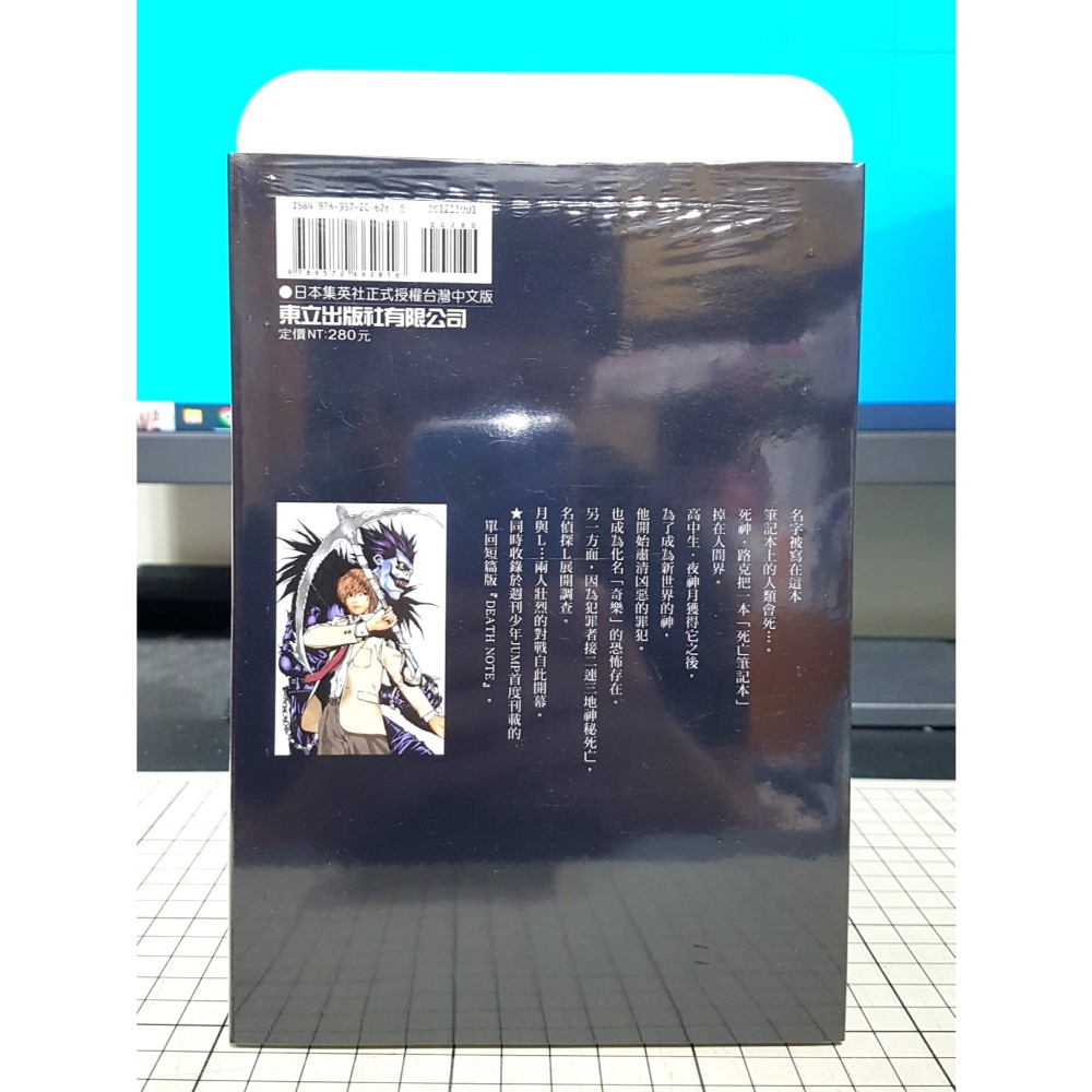 [長夜餘火]免運 現貨24小時出貨 死亡筆記本 愛藏版 1~7 首刷書盒版 大場鶫 小畑健 東立 盒況好 全新-細節圖6