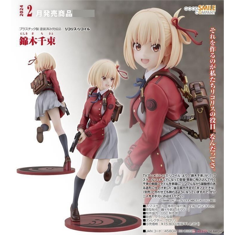 [長夜餘火]免運 現貨24小時出貨 代理版 GSC 錦木千束 1/7 Lycoris Recoil 莉可麗絲 全新-細節圖7