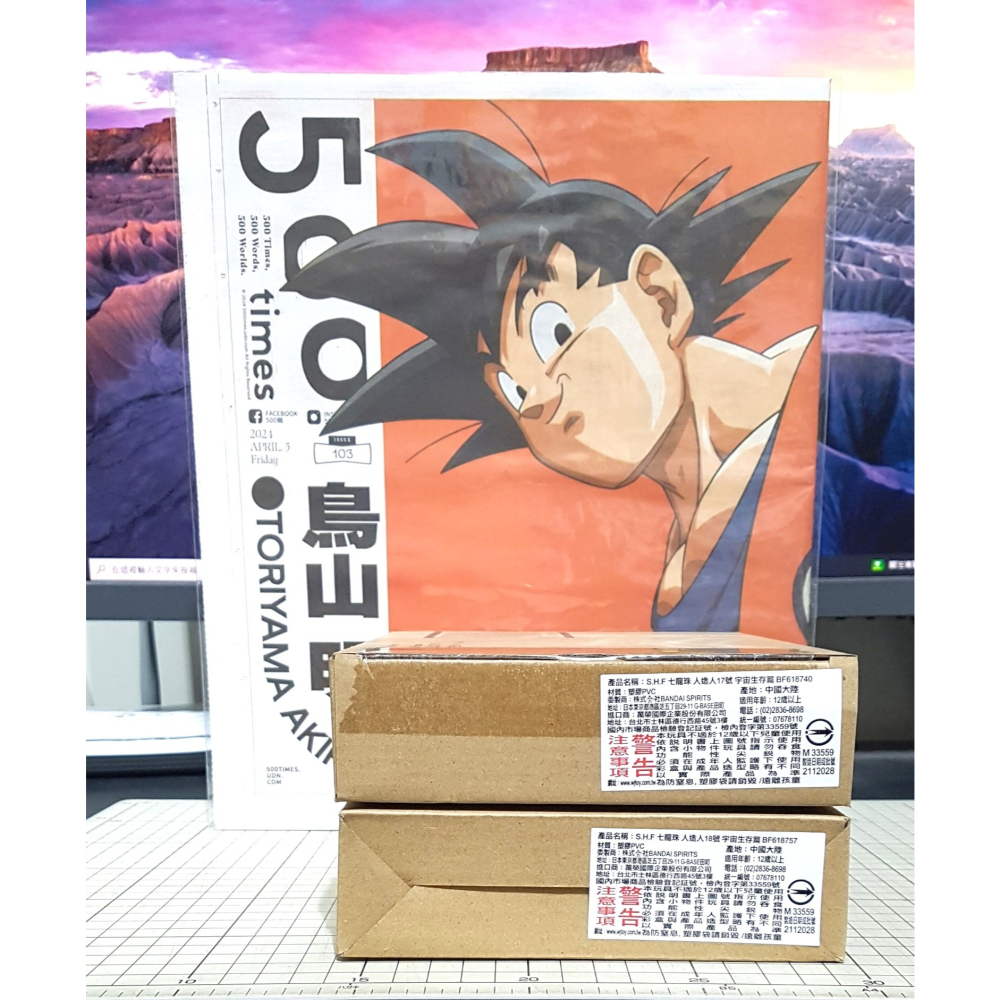 [長夜]免運 現貨 S.H.Figuarts SHF 17號 18號 七龍珠超 宇宙生存篇 代理版 聯合報 鳥山明特輯-細節圖2