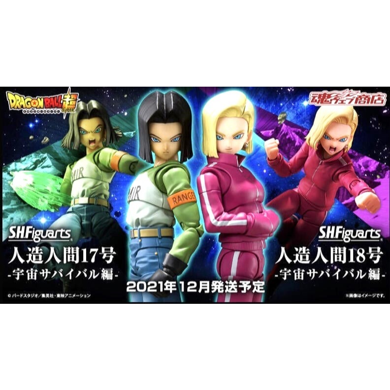 [長夜]免運 現貨 S.H.Figuarts SHF 17號 18號 七龍珠超 宇宙生存篇 代理版 聯合報 鳥山明特輯-細節圖7