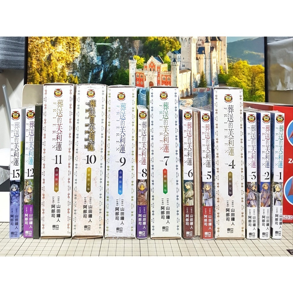 [長夜餘火]免運 現貨24小時出貨 葬送的芙莉蓮 1~15 首刷限定版 特裝版 山田鐘人 阿部司 東立-細節圖2