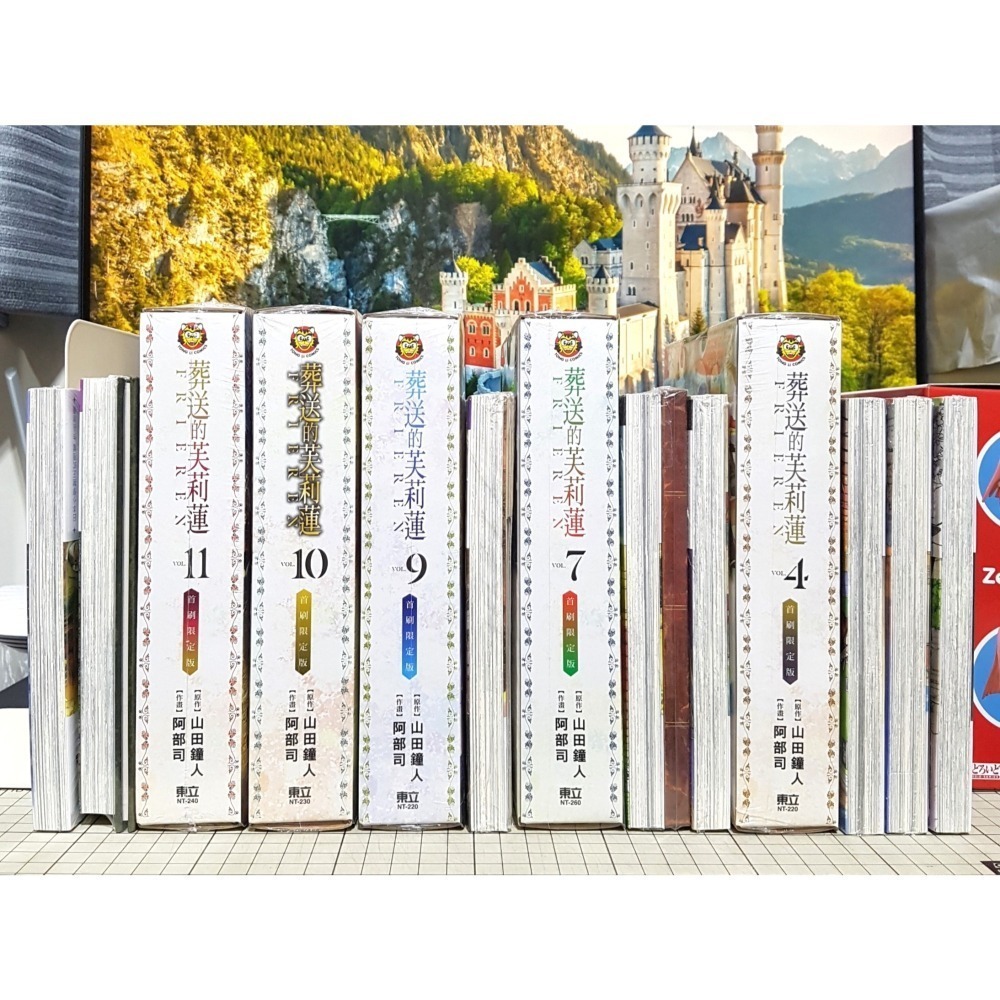 [長夜餘火]免運 現貨24小時出貨 葬送的芙莉蓮 1~15 首刷限定版 特裝版 山田鐘人 阿部司 東立-細節圖6