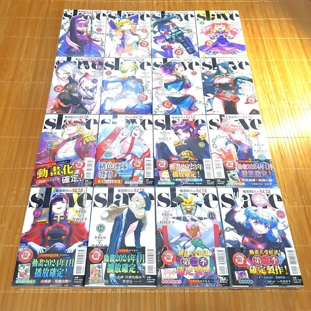 [長夜餘火]免運 現貨24小時出貨 魔都精兵的奴隸 1~19 首刷限定版 タカヒロ 竹村洋平 東立 書腰 特典卡 全新-細節圖2