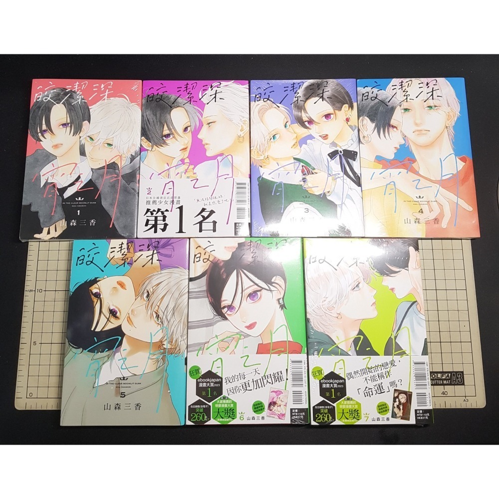 [長夜餘火]免運 現貨24小時出貨 皎潔深宵之月 1~10 首刷限定版 首刷附錄版 特裝版 山森三香 東立 書腰 全新-細節圖2