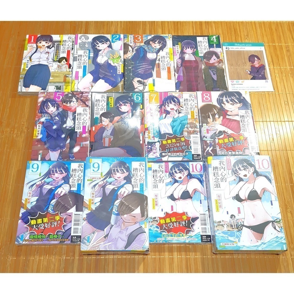 [長夜餘火]免運 現貨 我內心的糟糕念頭 1~11 首刷限定版 桜井紀雄 首刷書腰 透卡 特典卡 立牌 吊飾 東立-細節圖3