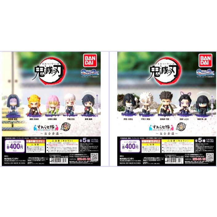 [長夜餘火]免運 現貨 BANDAI 鬼滅之刃 坐姿 P4 P5 第四彈 第五彈 柱合會議 蟲柱、蛇柱、戀柱、風柱、岩柱-細節圖8