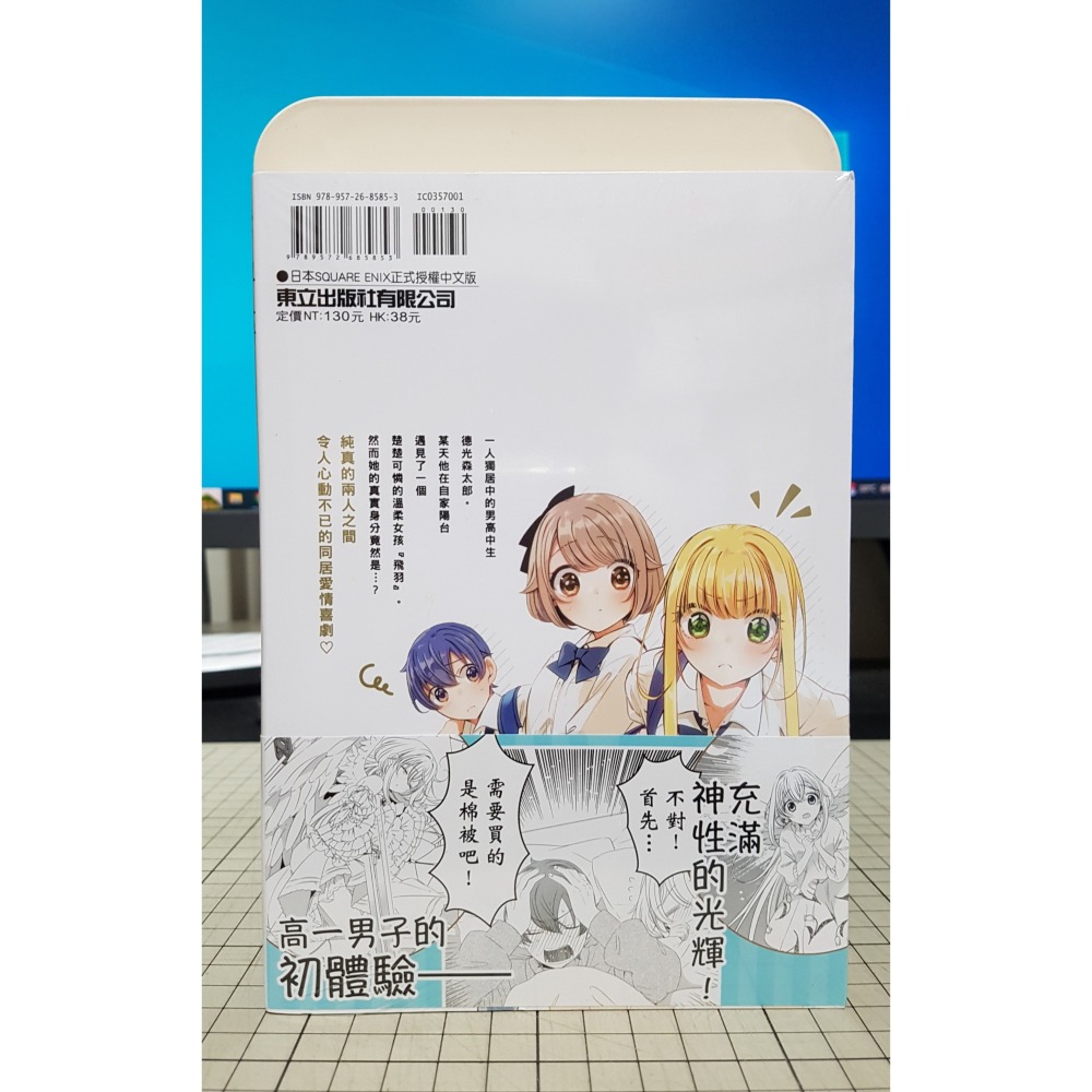 [長夜餘火]現貨24小時出貨 單人房、日照一般、附天使。1 首刷書腰 全新 matoba 東立-細節圖2