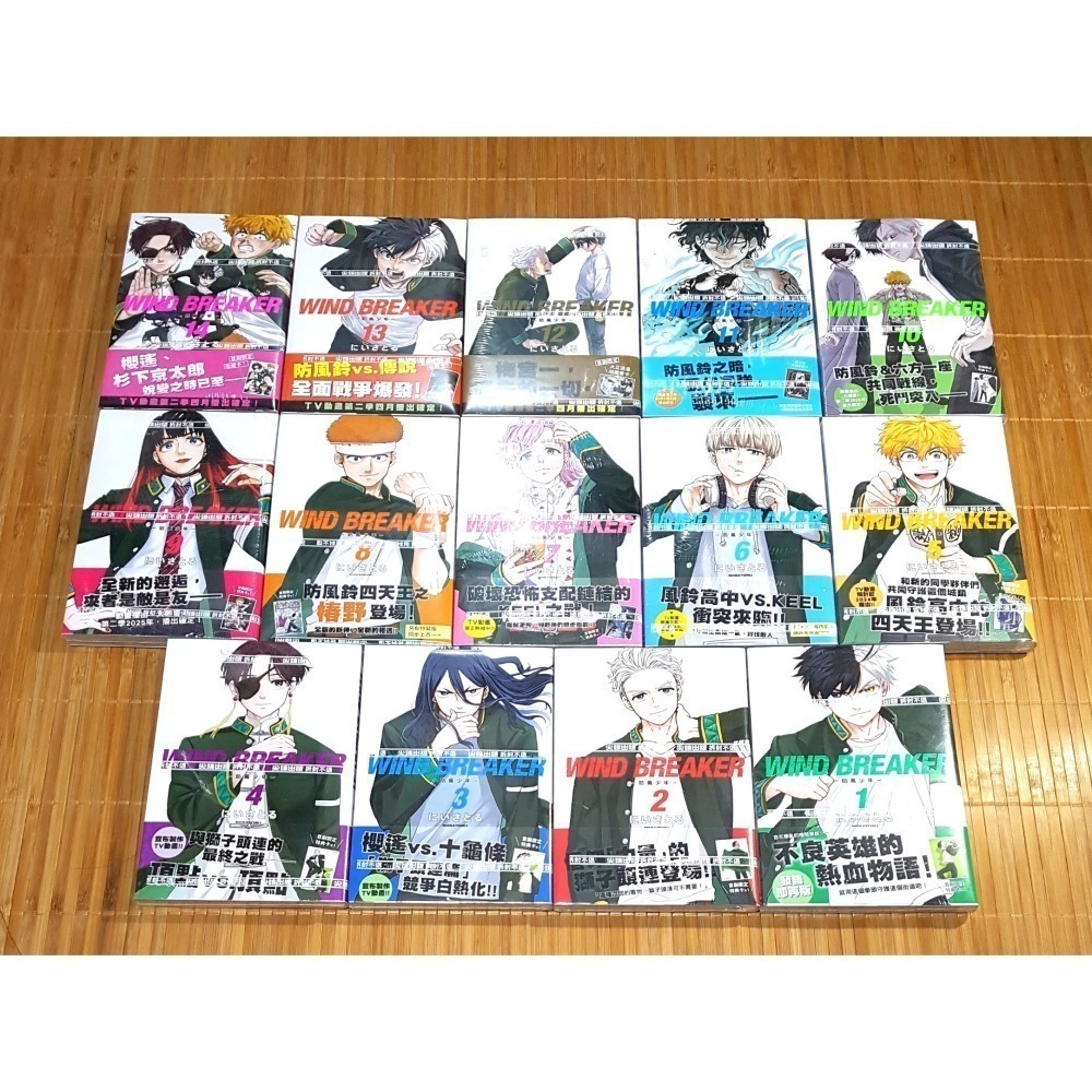 免運 防風少年 1、2、3、4、5、6、7、8、9、10、11、12、13、14、15、16、17~20 首刷限定版-細節圖2