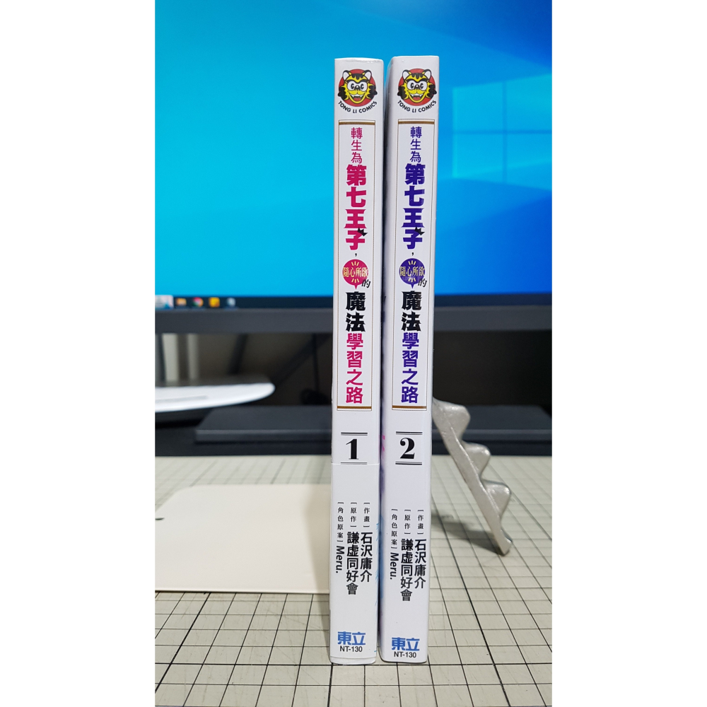 [長夜餘火]現貨 轉生為第七王子，隨心所欲的魔法學習之路 1、2 首刷書腰  石沢庸介 謙虚同好會 東立-細節圖3