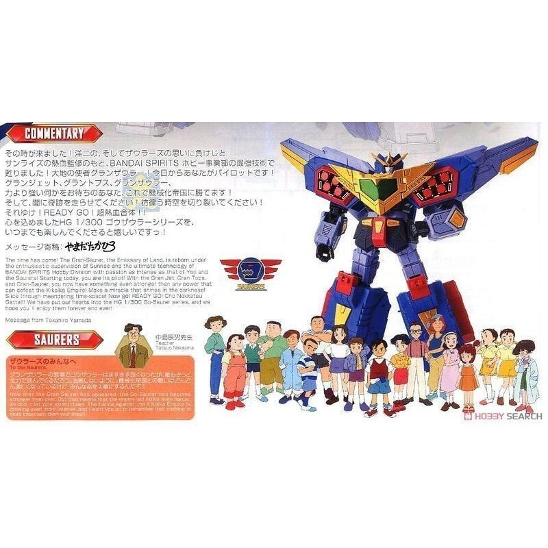 [長夜餘火]免運 現貨24小時出貨 BANDAI HG 格蘭修羅 1/300 熱血最強 大地龍金剛 萬代 全新-細節圖6