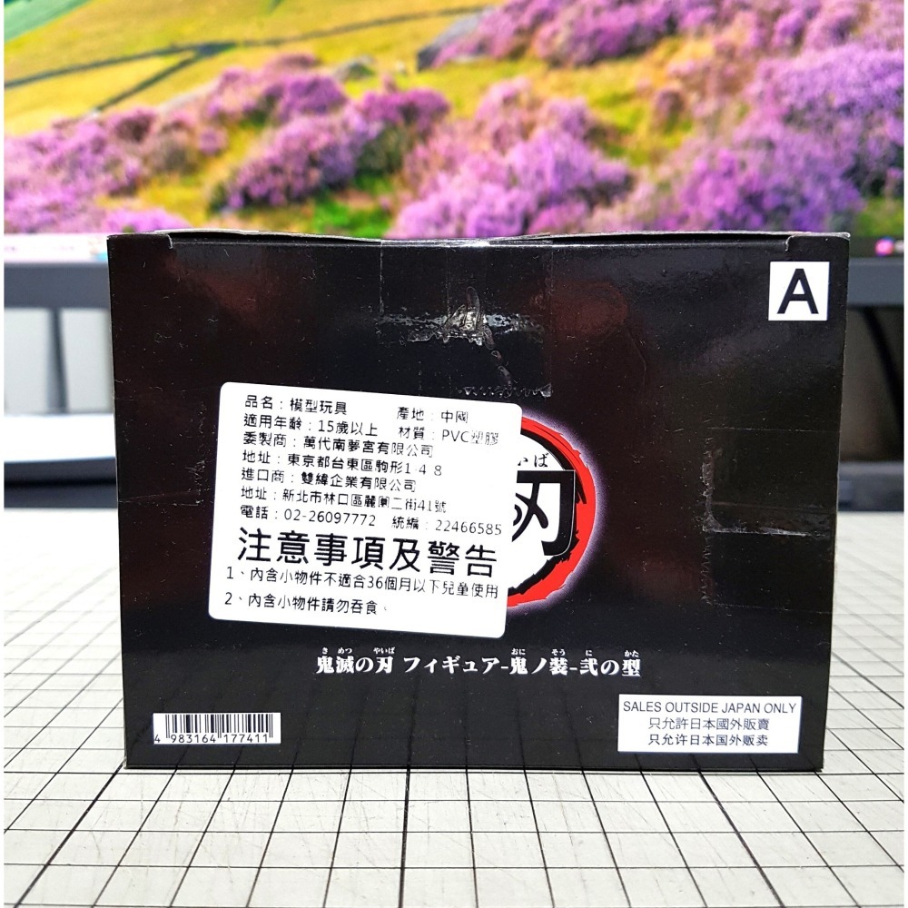 [長夜餘火]免運 現貨24小時出貨 Banpresto 鬼之裝 貳之型 A 鬼舞辻無慘 異色 鬼滅之刃 代理版 全新-細節圖3