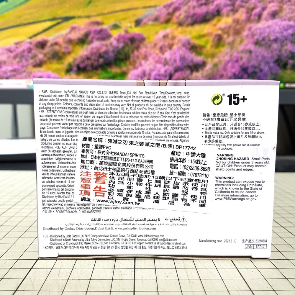 [長夜餘火]免運 現貨24小時出貨 BANPRESTO 鬼之裝 貳之型 B 累 下弦之伍 鬼滅之刃 代理版 全新-細節圖3