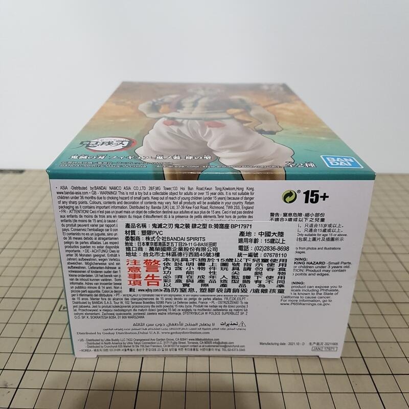 [長夜餘火]現貨24小時出貨 代理版 BANPRESTO 鬼之裝 肆之型 B 猗窩座 全新 鬼滅之刃 盒況好收藏用-細節圖3