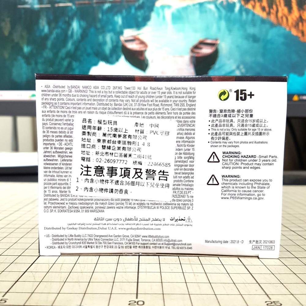 [長夜餘火]免運 現貨24小時出貨 BANPRESTO 絆之裝 拾壹之型 B 音柱 宇髄天元 鬼滅之刃 代理版 全新-細節圖3