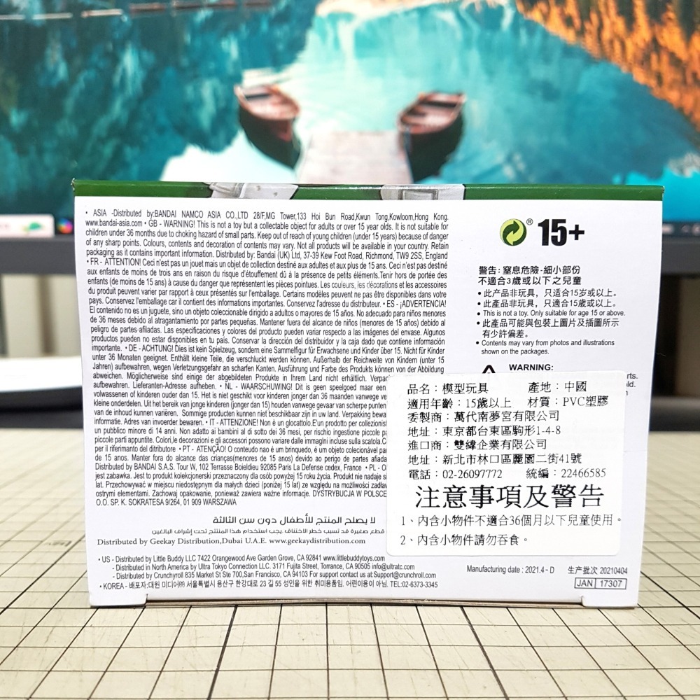 [長夜餘火]免運 現貨24小時出 BANPRESTO 絆之裝 拾肆之型 B 不死川實彌 風柱 鬼滅之刃 代理版 全新-細節圖3