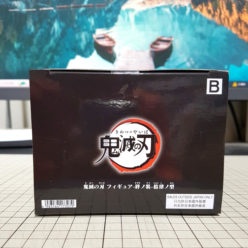 [長夜餘火]免運 現貨24小時出 BANPRESTO 絆之裝 拾肆之型 B 不死川實彌 風柱 鬼滅之刃 代理版 全新-細節圖4