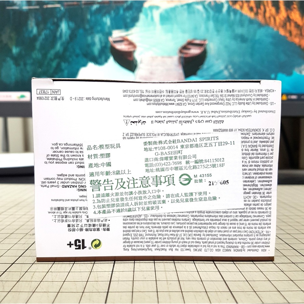 [長夜餘火]免運 現貨24小時出貨 BANPRESTO 絆之裝 拾捌之型 A 竈門禰豆子 異色 鬼滅之刃 代理版 全新-細節圖3