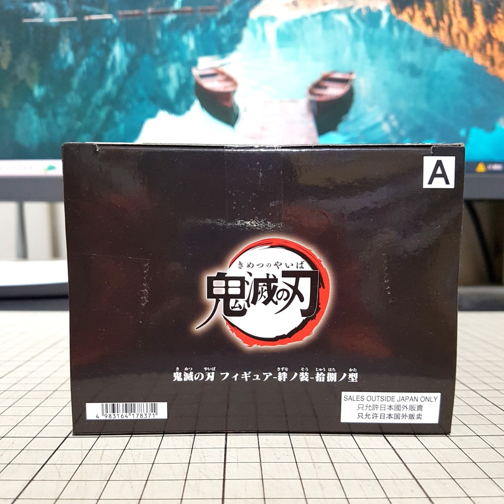 [長夜餘火]免運 現貨24小時出貨 BANPRESTO 絆之裝 拾捌之型 A 竈門禰豆子 異色 鬼滅之刃 代理版 全新-細節圖4