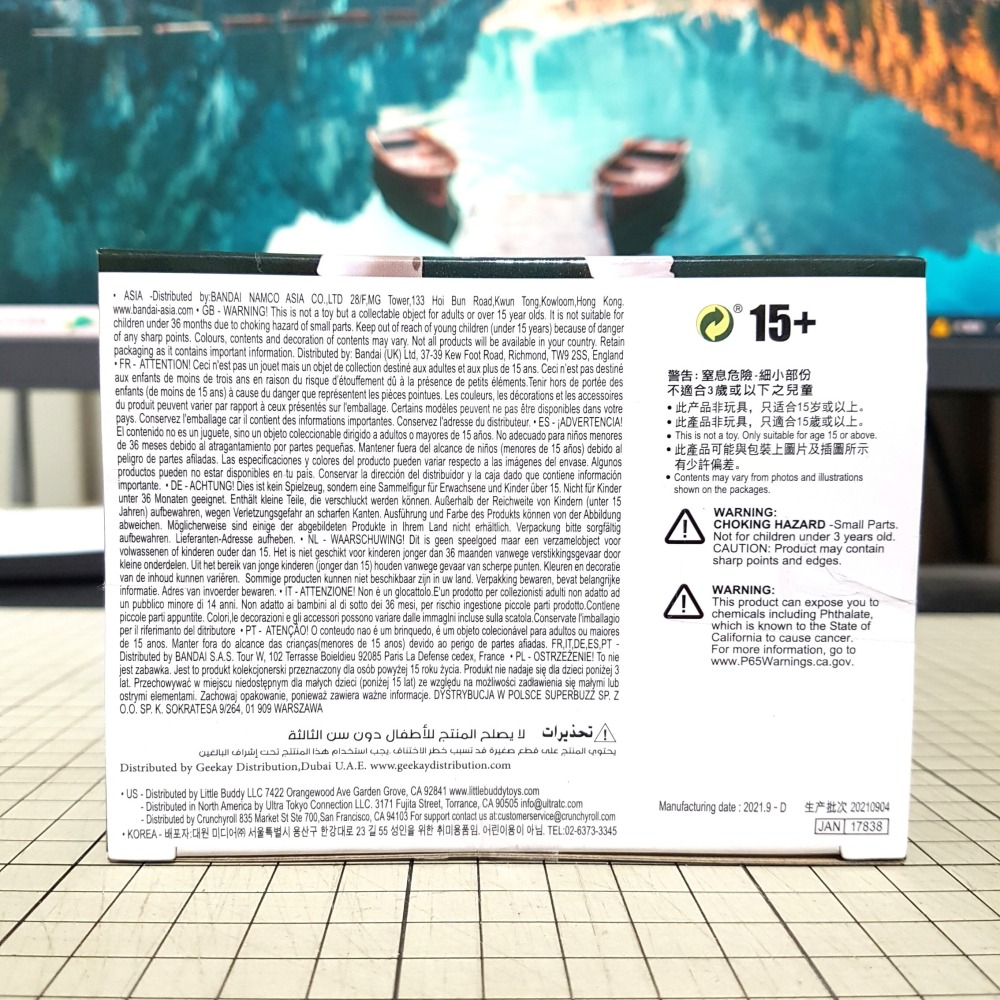 [長夜餘火]免運 現貨24小時出貨 BANPRESTO 絆之裝 拾捌之型 B 竈門炭治郎 鬼滅之刃 代理版 全新-細節圖3