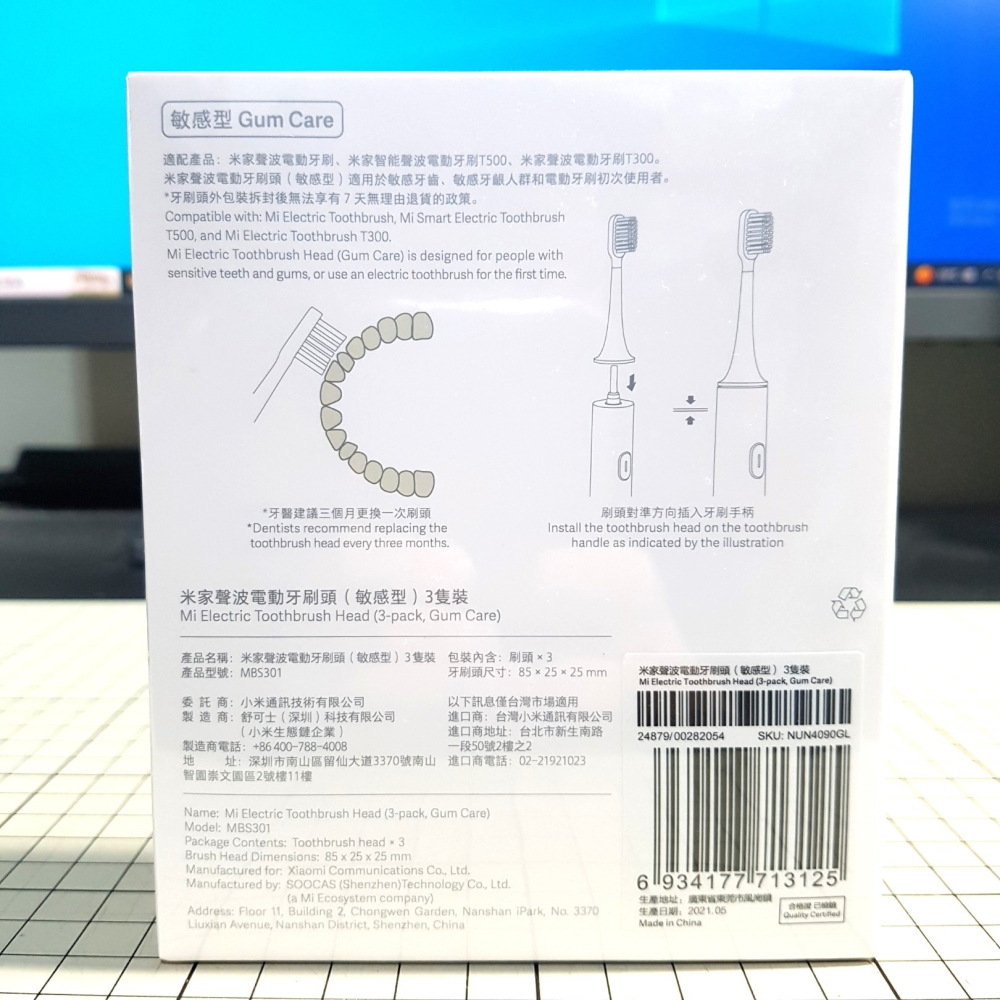 [長夜餘火]免運 現貨24小時出貨 小米 米家聲波電動牙刷頭 敏感型 3隻裝 T500 T300適用 台灣公司貨 全新-細節圖2