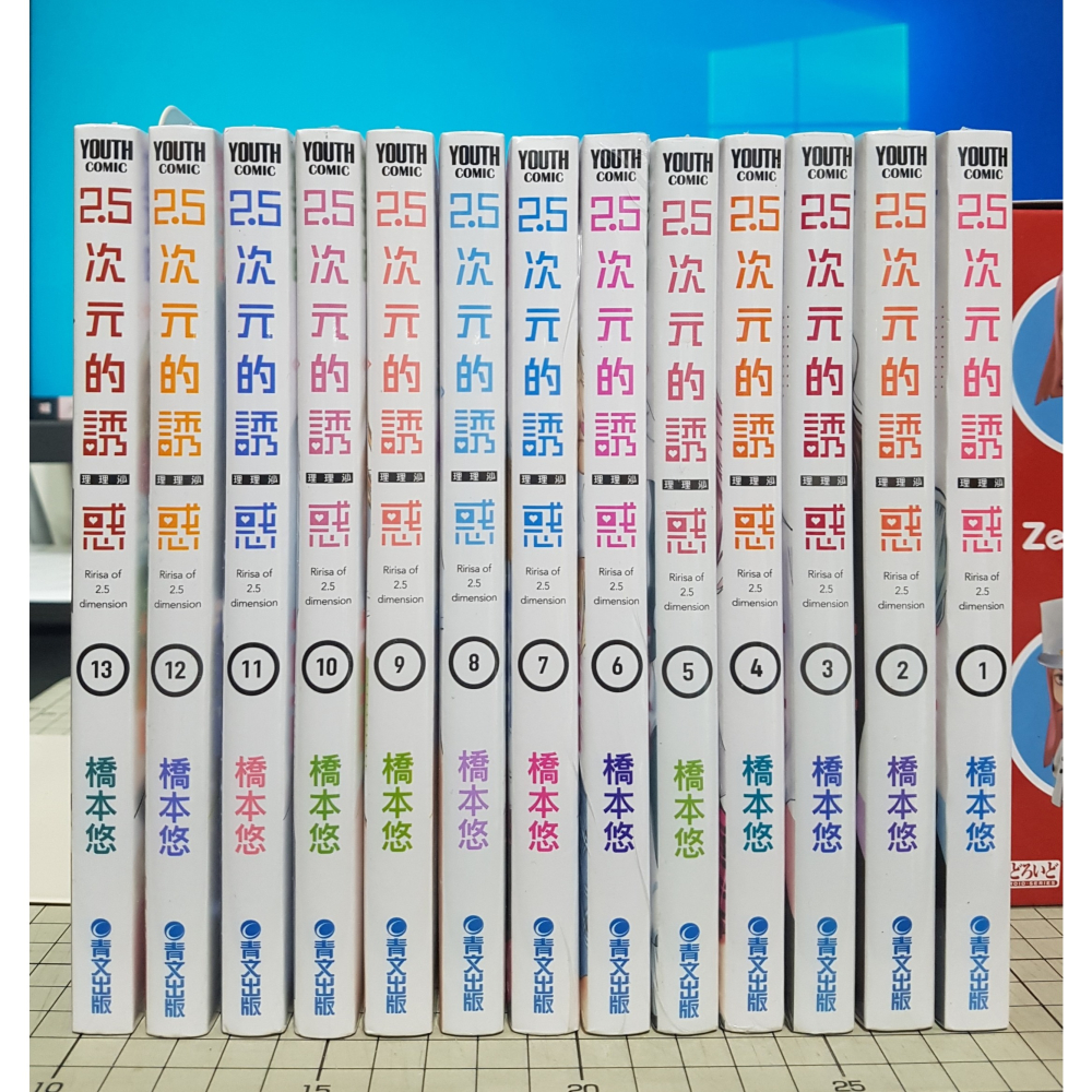 [長夜餘火]現貨 2.5次元的誘惑 1、2、3、4、5、6、7、8、9、10、11、12、13 全新 橋本悠 青文-細節圖5