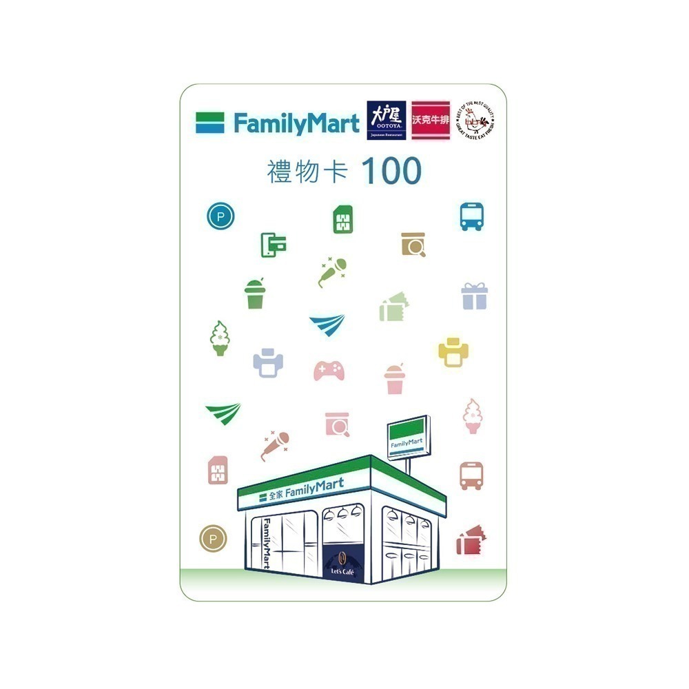 [長夜餘火]免運現貨 FamilyMart 全家便利商店 禮物卡 100元 全家 禮物卡 100元 全家 100元 全新-細節圖3