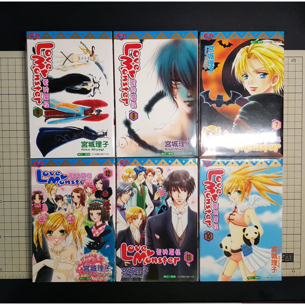 [長夜餘火]現貨首刷 Love Monster 愛的魔怪 1、2、3、4、5、6、7、8、9、10、11、12 宮城理子-細節圖2