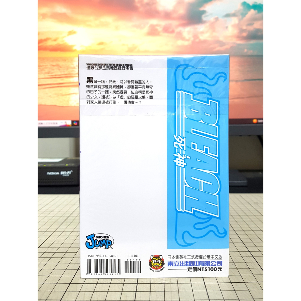 [長夜餘火]免運 現貨24小時出貨 BLEACH 死神 1 久保帶人 東立 自有書 無章釘-細節圖2