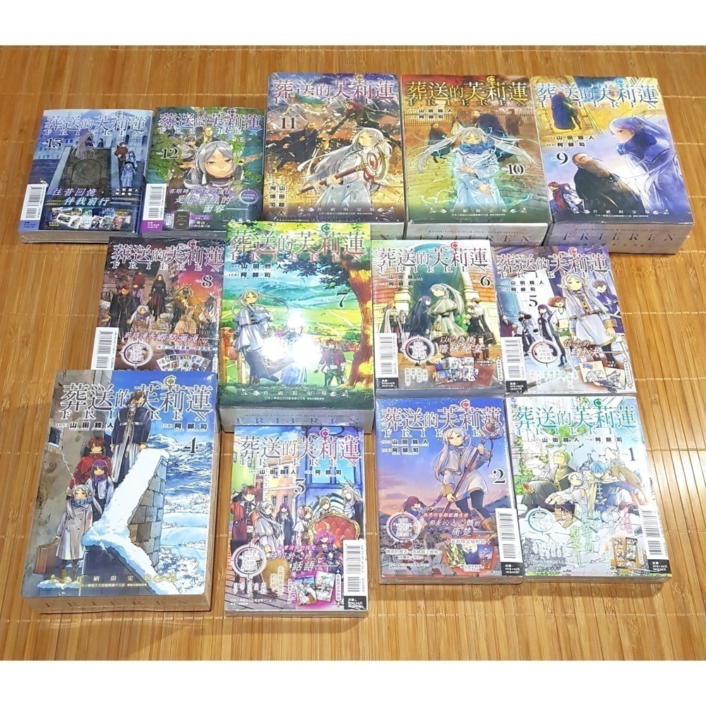 免運 葬送的芙莉蓮 1、2、3、4、5、6、7、8、9、10、11、12、13、14、15 首刷限定版 特裝版 阿部司-細節圖2