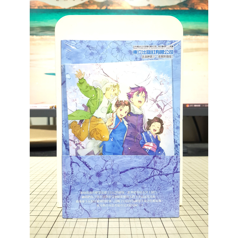 [長夜餘火]免運 現貨24小時出貨 流浪神差 27完 首刷附錄版 完結紀念特典卡 書腰 安達渡嘉 東立-細節圖2