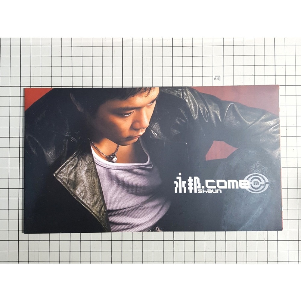 [長夜餘火]免運 現貨24小時出貨 永邦 同名專輯、永邦.come BMG 自藏 已拆封-細節圖5