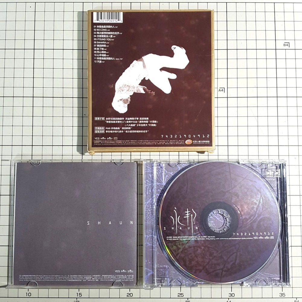 [長夜餘火]免運 現貨24小時出貨 永邦 同名專輯、永邦.come BMG 自藏 已拆封-細節圖10