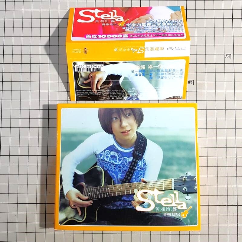 [長夜餘火]免運 現貨24小時出貨 黃湘怡 等 首張創作專輯 Stella 親筆簽名 側標 自藏狀況好-細節圖7