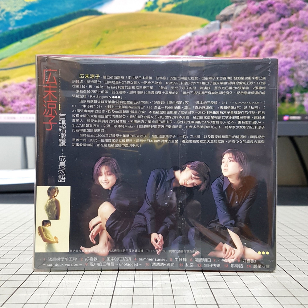 [長夜餘火]免運 現貨24小時出貨 廣末涼子 首張精選輯 成長物語 外紙盒 已拆封-細節圖2