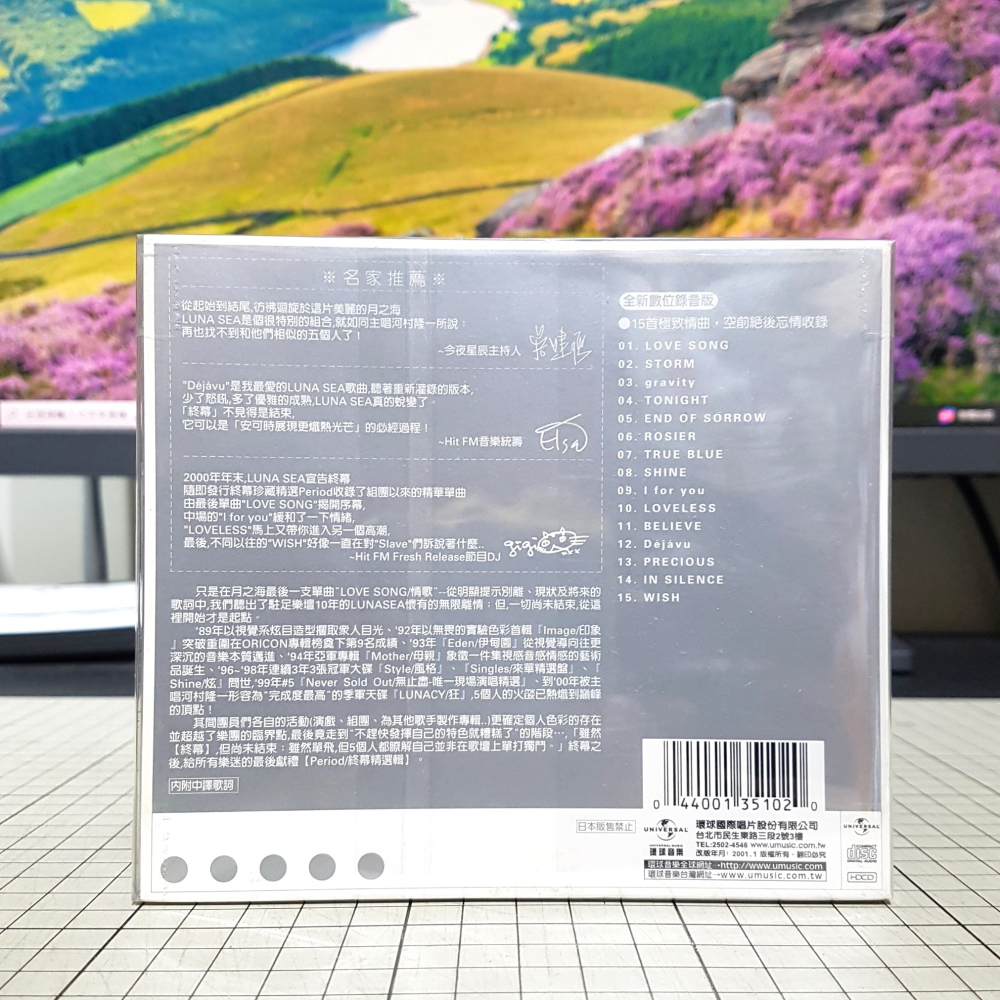 [長夜餘火]免運 現貨24小時出貨 LUNA SEA PERIOD 月之海 終幕精選輯 有側標 已拆封-細節圖2