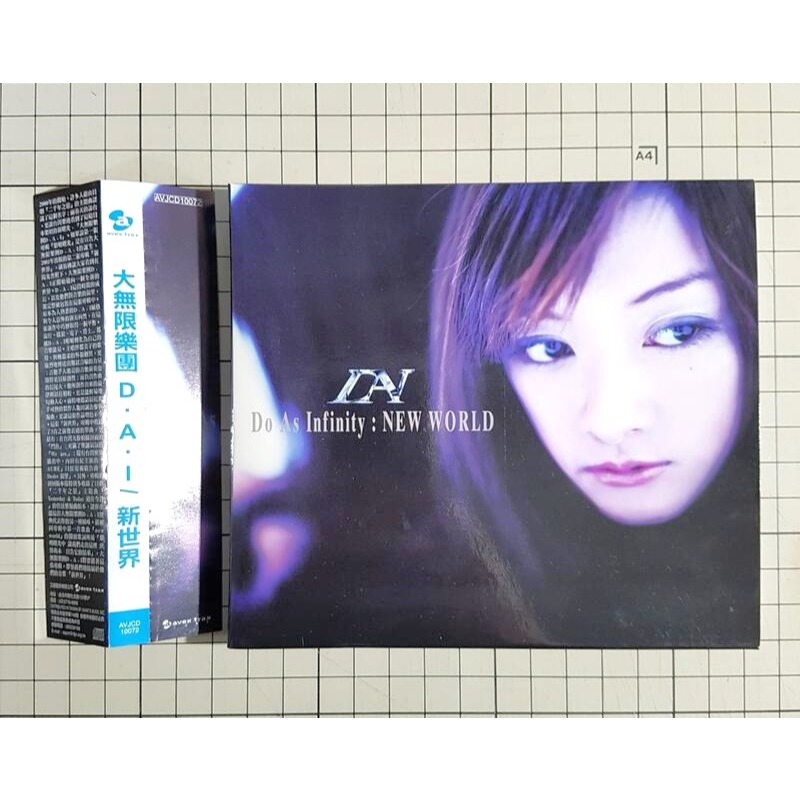 [長夜餘火]免運 現貨 D.A.I Do As Infinity NEW WORLD 大無限樂團 新世界 側標 已拆封-細節圖7