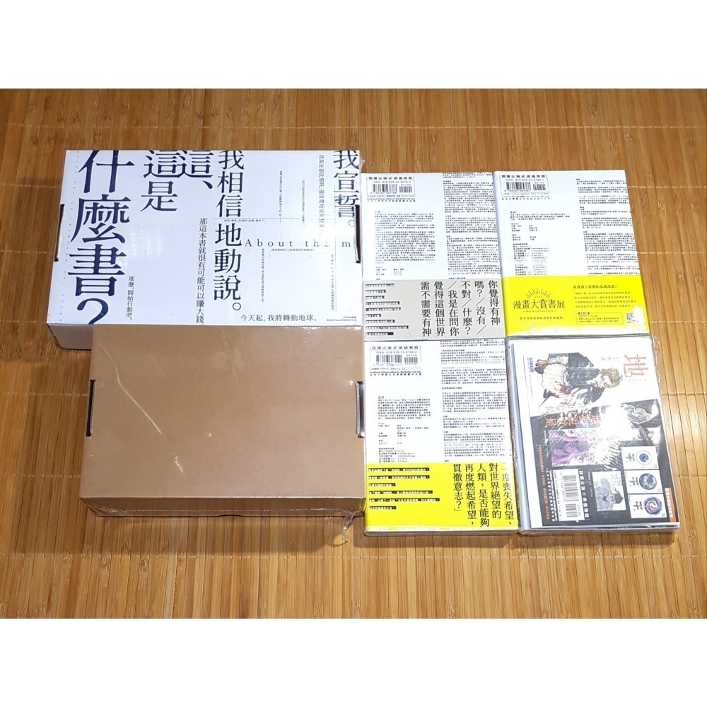 [長夜餘火]免運 現貨24小時出貨 地。關於地球的運動 1~8END 完結特裝版 特裝版 魚豊 尖端 首刷書籤 店頭海報-細節圖3