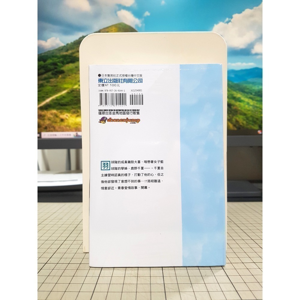 免運 青春之箱 1、2、3、4、5、6、7、8、9、10、11、12、13、14、15、16 、17~22 三浦糀 書腰-細節圖2