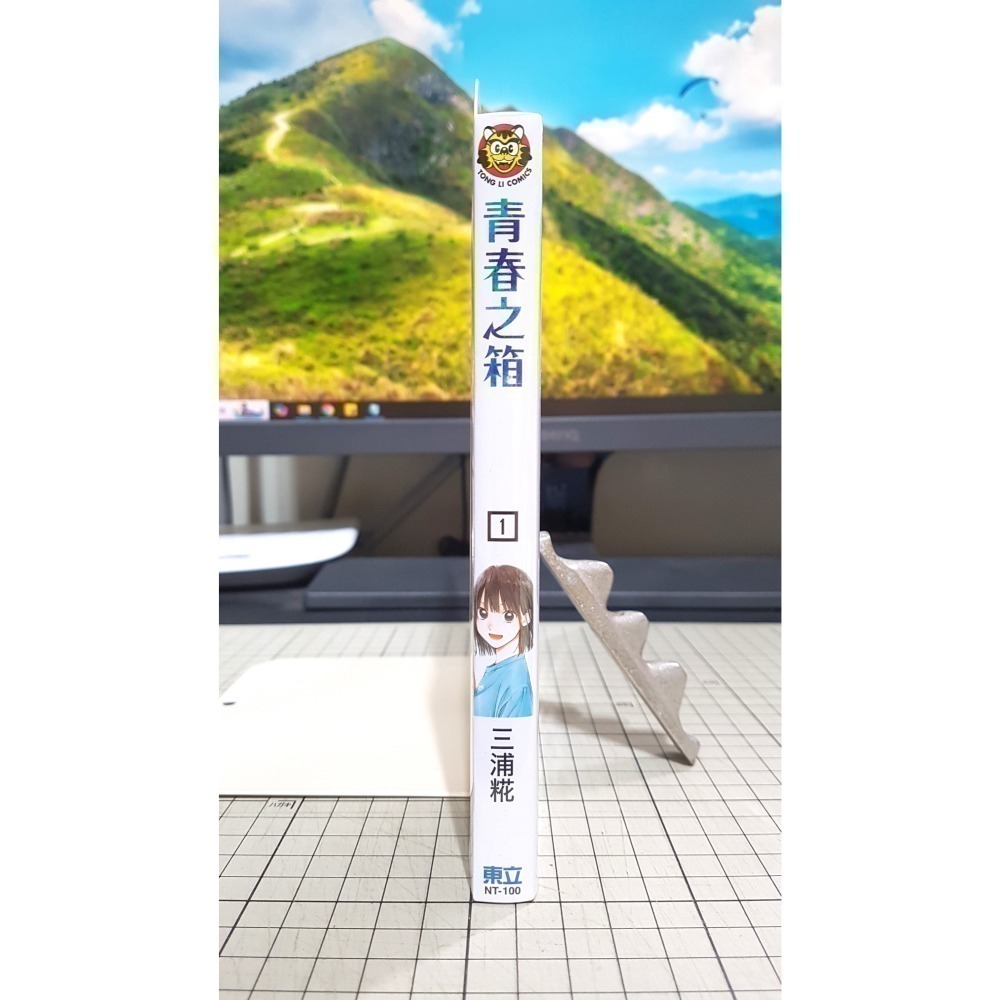 免運 青春之箱 1、2、3、4、5、6、7、8、9、10、11、12、13、14、15、16 、17~22 三浦糀 書腰-細節圖3