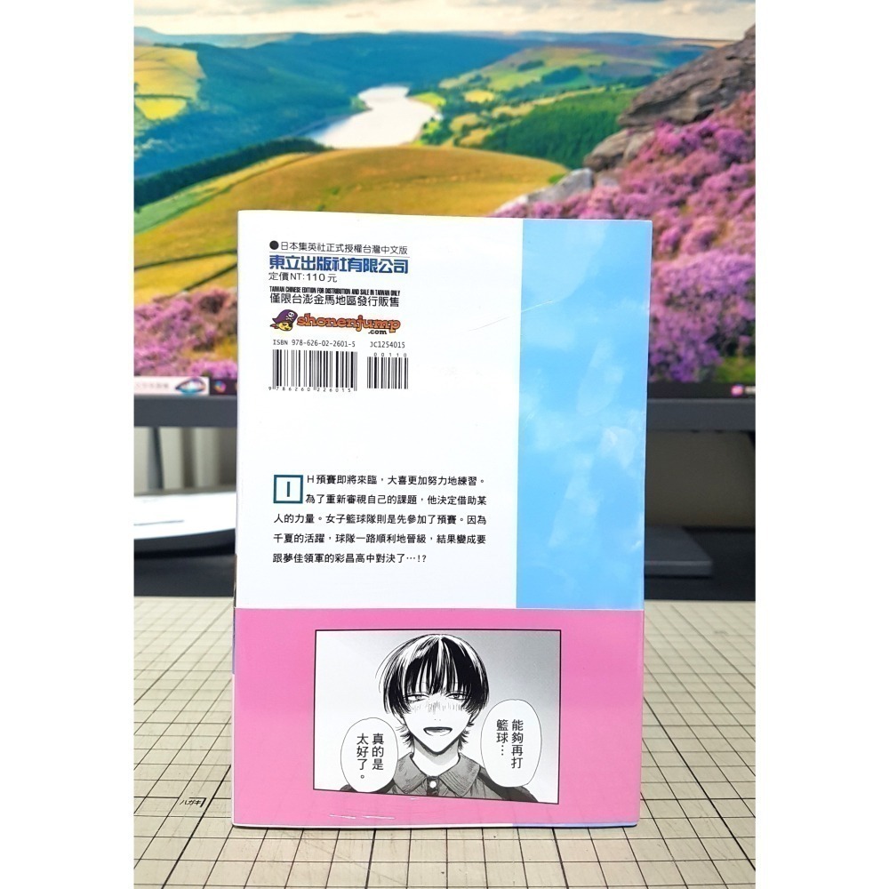 免運 青春之箱 1、2、3、4、5、6、7、8、9、10、11、12、13、14、15、16 、17~22 三浦糀 書腰-細節圖6