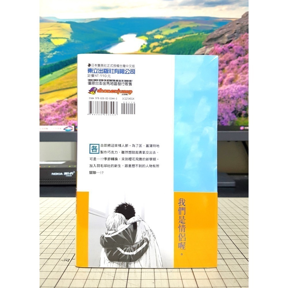 免運 青春之箱 1、2、3、4、5、6、7、8、9、10、11、12、13、14、15、16 、17~22 三浦糀 書腰-細節圖10