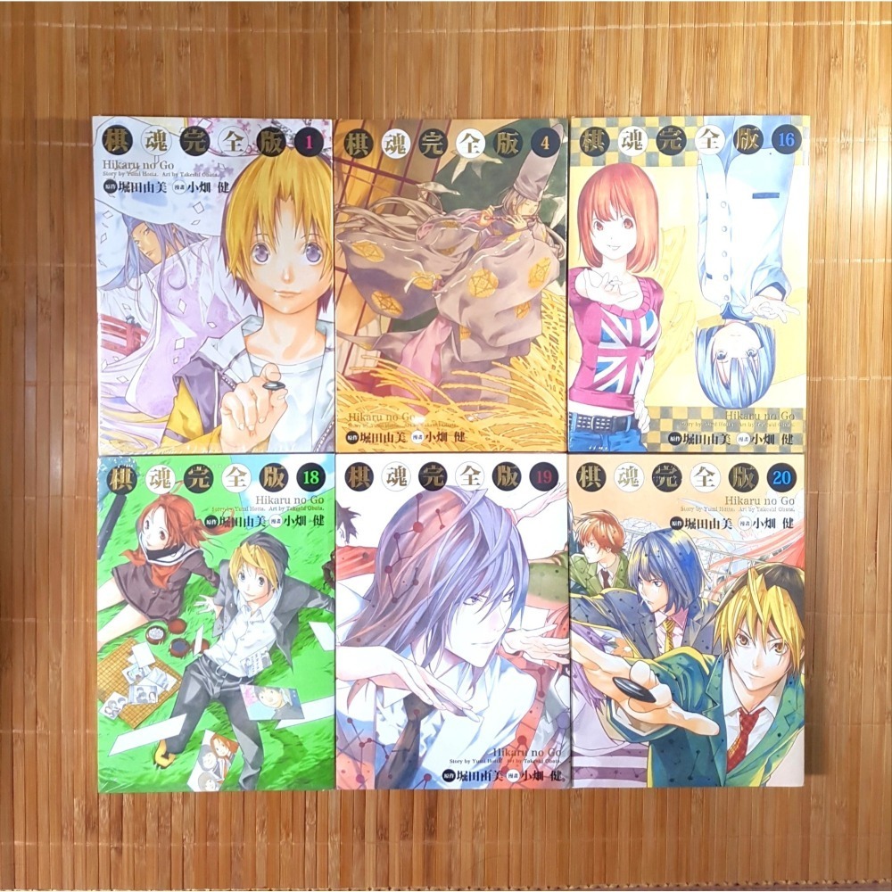 [長夜餘火]免運 現貨+代售 棋魂完全版 1~20END 堀田由美 小畑健 東立 全新-細節圖2