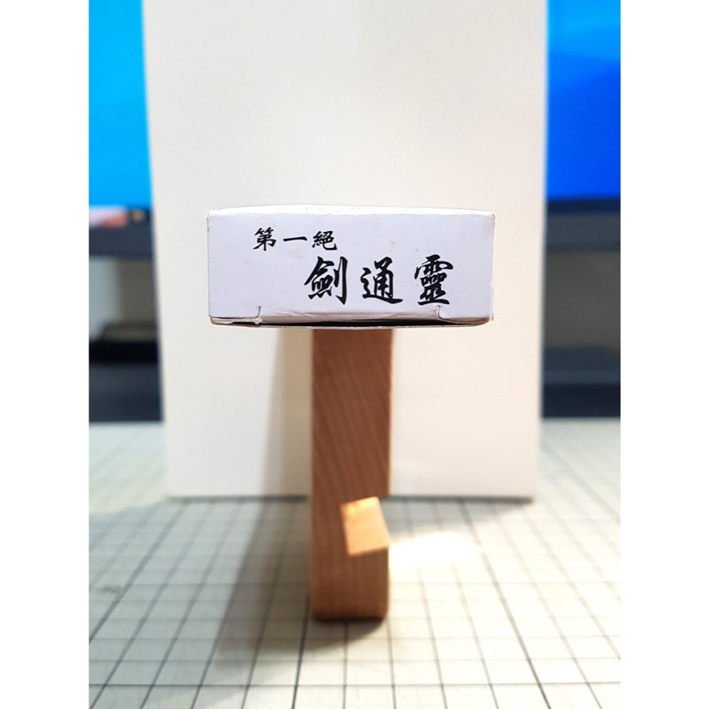 [長夜餘火]免運 現貨24小時出貨 神鵰俠侶 玄鐵重劍 玄鐵劍 第一絕 劍通靈 港漫特別版武器 玉皇朝 黃玉郎 金庸-細節圖4