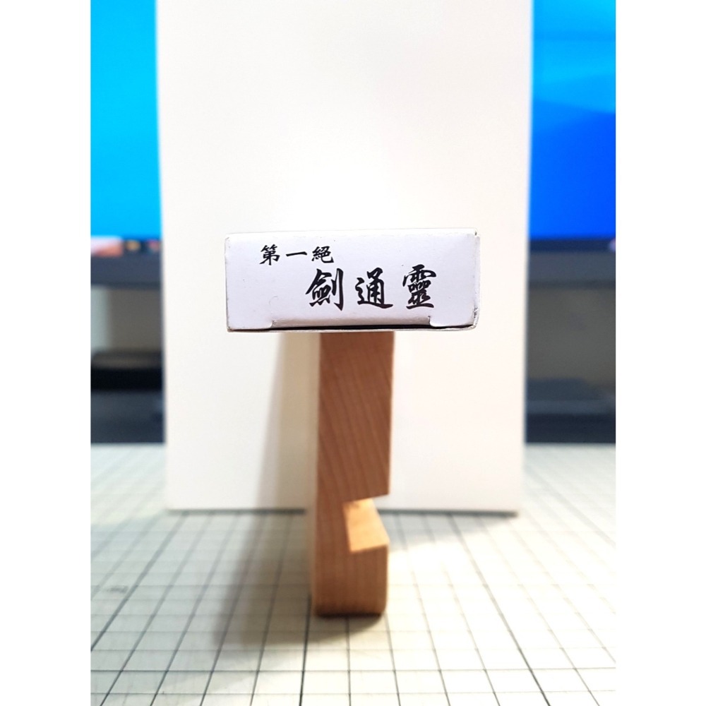 [長夜餘火]免運 現貨24小時出貨 神鵰俠侶 玄鐵重劍 玄鐵劍 第一絕 劍通靈 港漫特別版武器 玉皇朝 黃玉郎 金庸-細節圖6