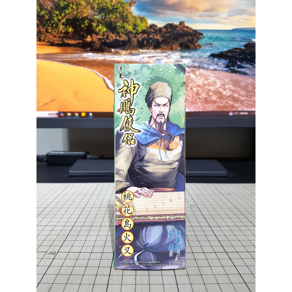 [長夜餘火]免運 現貨24小時出貨 神鵰俠侶 桃花島火叉 港漫特別版武器 黃玉郎 玉皇朝 約11.4cm 金庸-細節圖2