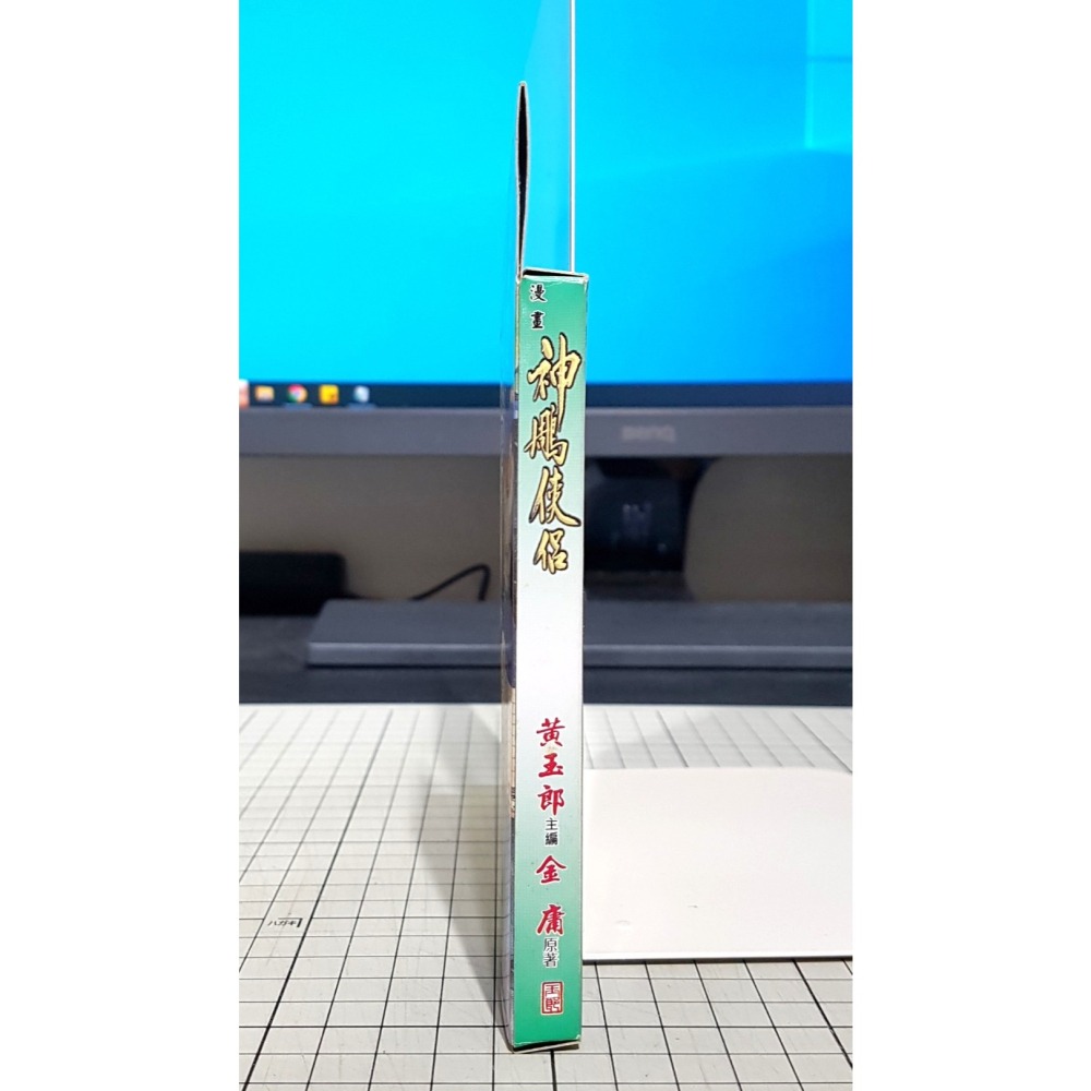 [長夜餘火]免運 現貨24小時出貨 神鵰俠侶 桃花島火叉 港漫特別版武器 黃玉郎 玉皇朝 約11.4cm 金庸-細節圖6