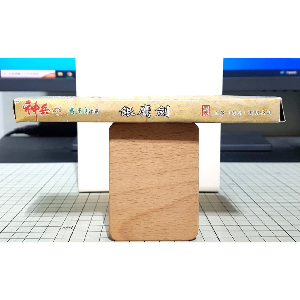 [長夜餘火]免運 現貨24小時出貨 神兵玄奇 銀鷹劍 南宮鐵心 港漫特別版武器 玉皇朝 黃玉郎-細節圖3