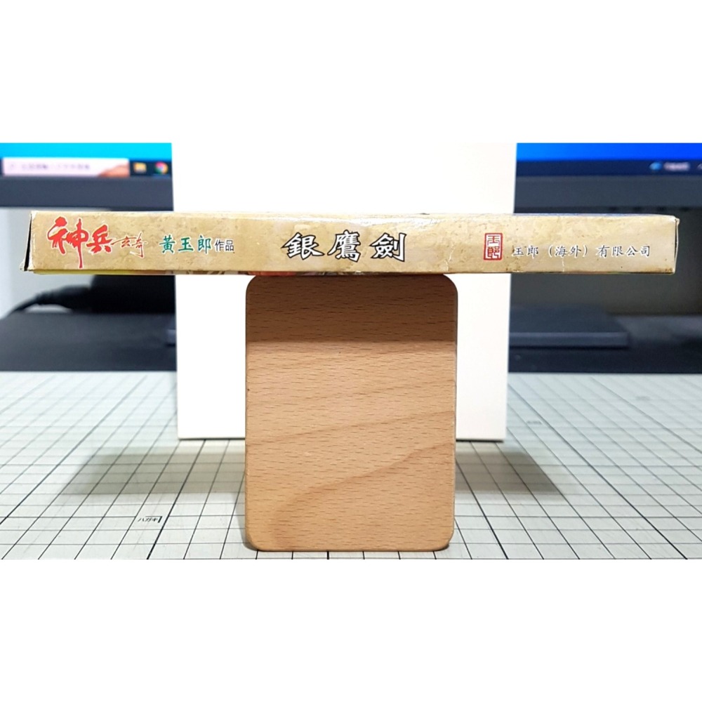 [長夜餘火]免運 現貨24小時出貨 神兵玄奇 銀鷹劍 南宮鐵心 港漫特別版武器 玉皇朝 黃玉郎-細節圖5