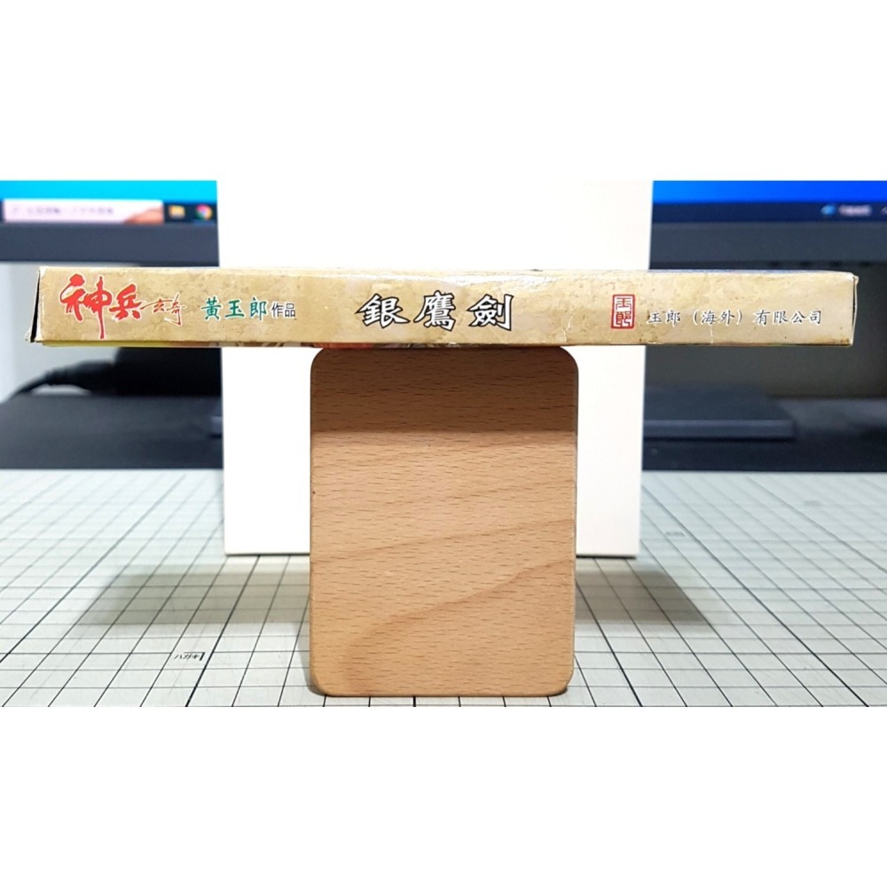 [長夜餘火]免運 現貨24小時出貨 神兵玄奇 銀鷹劍 南宮鐵心 港漫特別版武器 玉皇朝 黃玉郎-細節圖5