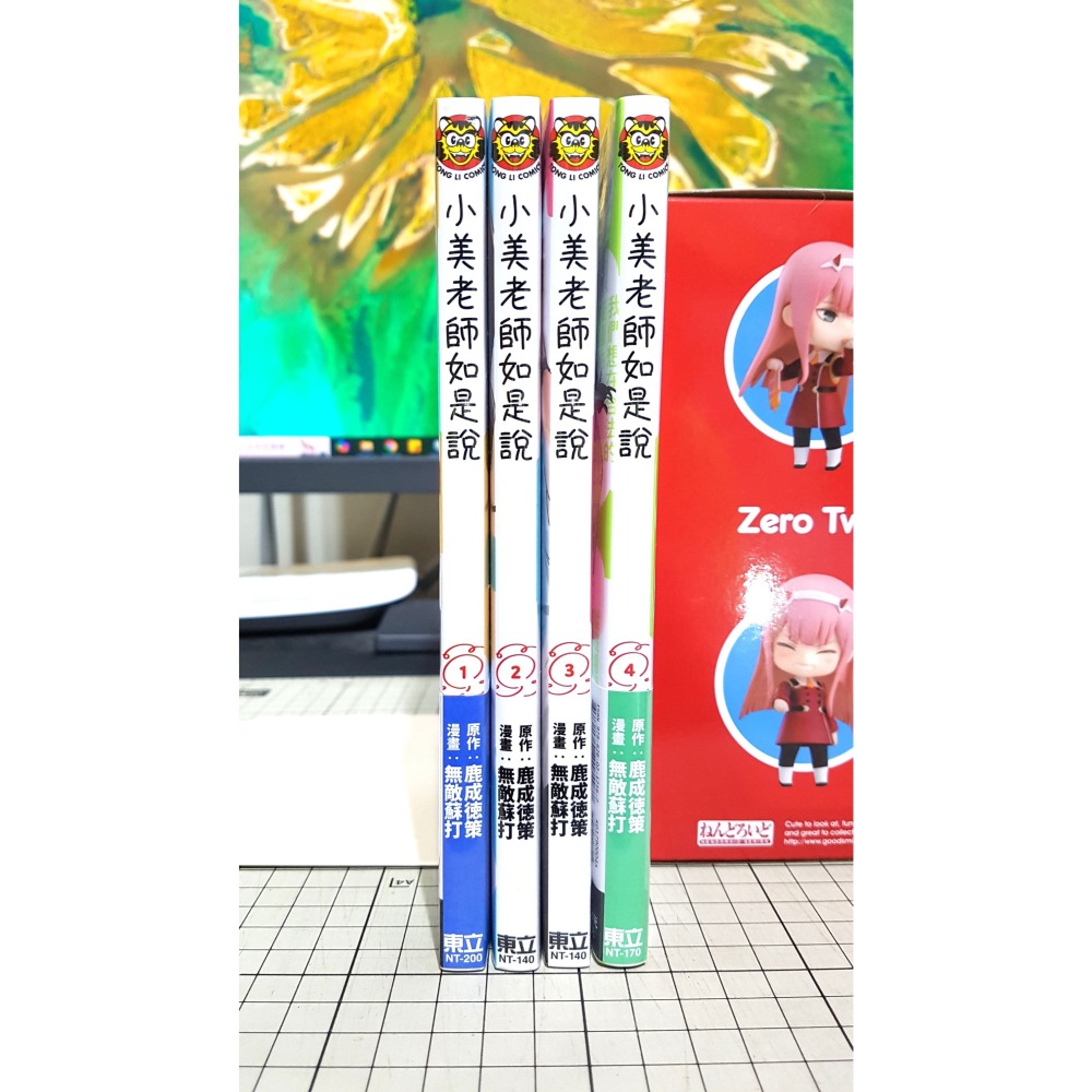 [長夜餘火]免運 現貨 全首刷 小美老師如是說 1~8 首刷限定版「奶以忘記」書籤 雙面書衣 鹿成徳策 無敵蘇打 東立-細節圖2
